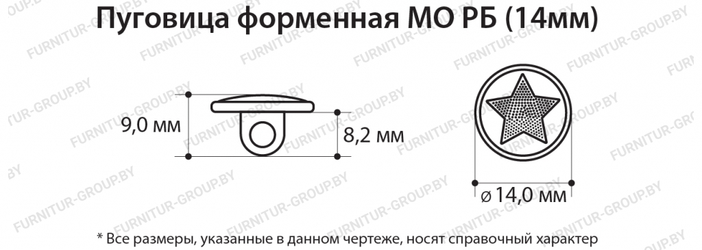 Пуговица форменная МО РБ (14мм).jpg